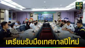 ปก web เตรียมรับมือเทศกาลปีใหม่