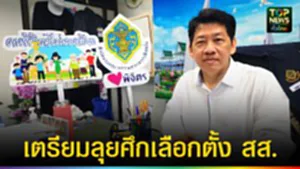 ปก web เตรียมลุยศึกเลือกตั้ง