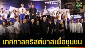 ปก web เทศกาลคริสต์มาสเพื่อชุมชน