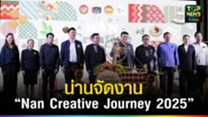 ปก web เปิดงาน “Nan Creative Journey 2025”