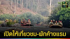 ปก web เปิดให้เที่ยวชม-พักค้างแรม