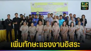 ปก web เพิ่มทักษะแรงงานอิสระ