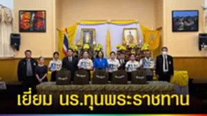 ปก web เยี่ยม นร.ทุนพระราชทาน