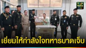 ปก web เยี่ยมให้กำลังใจทหารบาดเจ็บ