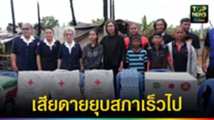 ปก web เยี่ยมให้กำลังใจผู้ประสบอัคคีภัย