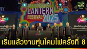 ปก web เริ่มแล้วงานหุ่นโคมไฟครั้งที่ 8