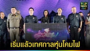 ปก web เริ่มแล้วเทศกาลหุ่นโคมไฟ