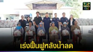 ปก web เร่งฟื้นฟูหลังน้ำลด