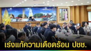 ปก web เร่งแก้ความเดือดร้อน ปชช.