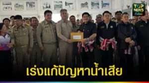 ปก web เร่งแก้ปัญหาน้ำเสียเหมืองแร่