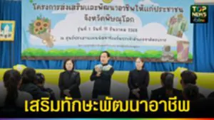 ปก web เสริมทักษะพัฒนาอาชีพ