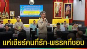 ปก web แห่เชียร์คนที่รัก-พรรคที่ชอบ