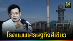 ปก web โรดแมพเศรษฐกิจสีเขียว