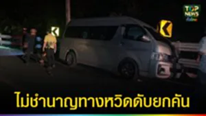 ปก web ไม่ชำนาญทางหวิดดับยกคัน