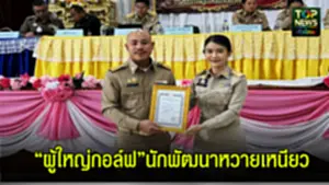 ผู้ใหญ่