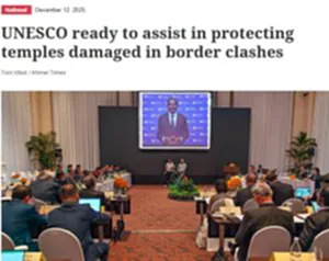 ยูเนสโกเตรียมปกป้องปราสาท