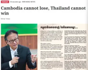 รัฐมนตรีเขมรเทียบการสู้รบ