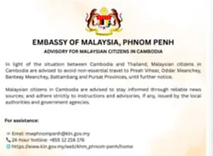 สถานทูตมาเลเตือน