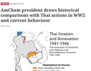 หอการค้าสหรัฐกล่าวหาไทย