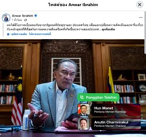 อันวาร์