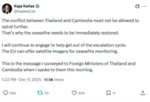 อียูเรียกร้องอีกครั้ง