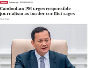 ฮุนมาเน็ตร้องสื่อเขมรรักาษาจรรยาบรรณ