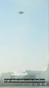 เซี่ยงไฮ้ใช้ eVTOL ซ้อมกูภัยในเมือง