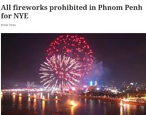 แถลงห้ามจุดพลุ