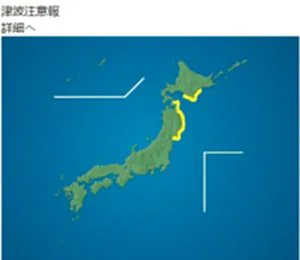 แผ่นดินไหวญี่ปุ่น 6.7