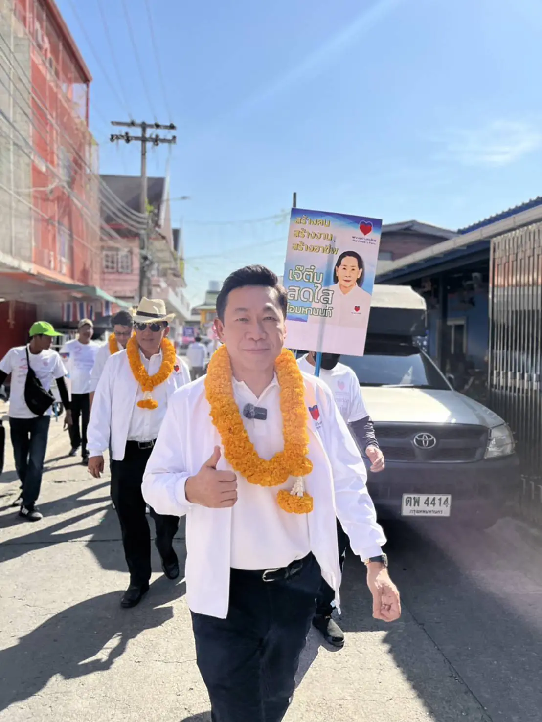 เอกสิทธิ์