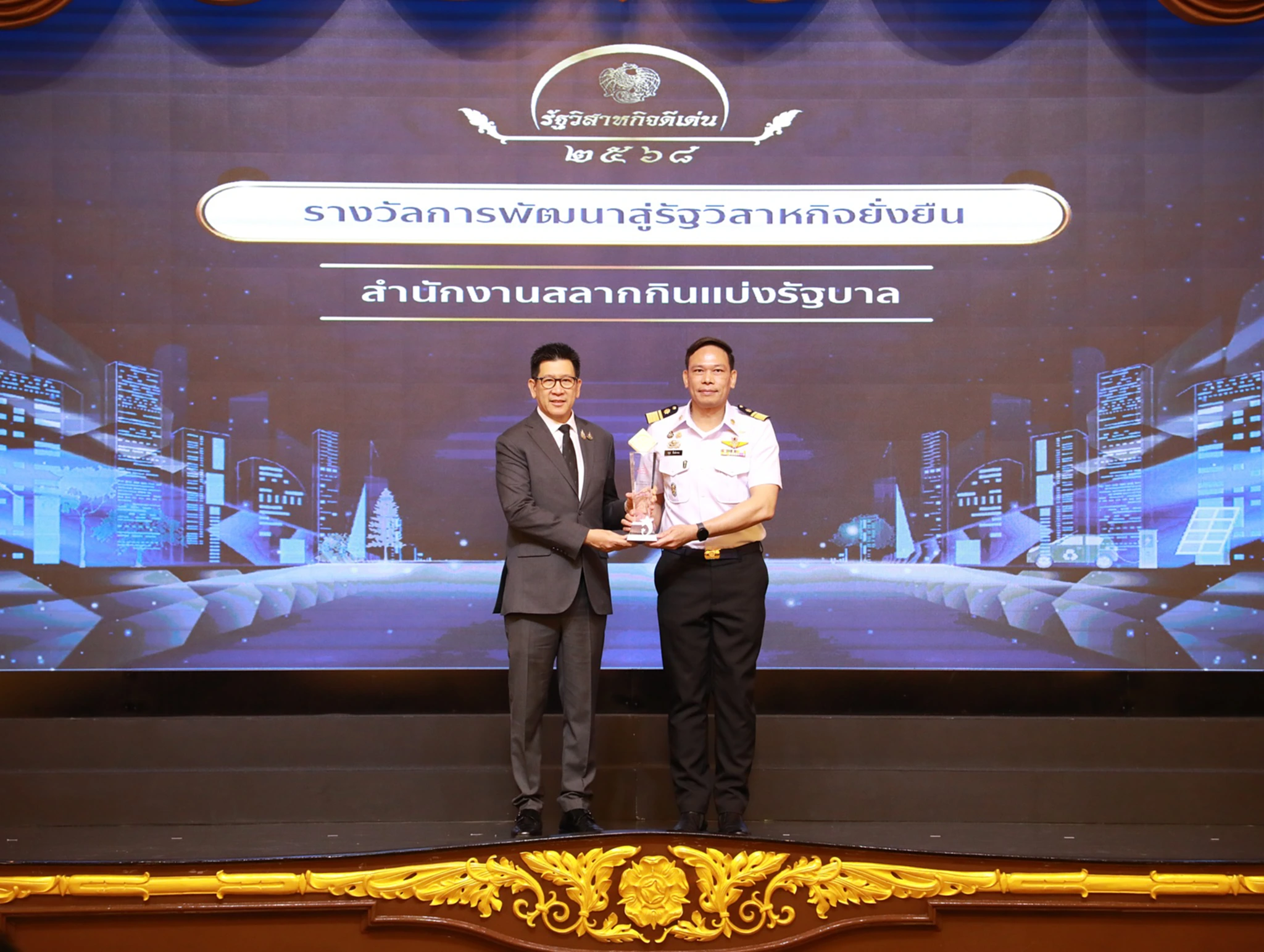 สำนักงานสลากฯ
