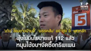 SOCAIL 16-9_2o-Recovered-Recovered-Recovered-Recovered-Recovered-Recovered-Recovered