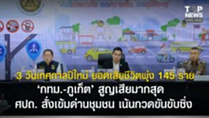 SOCAIL 16-9_2o-Recovered