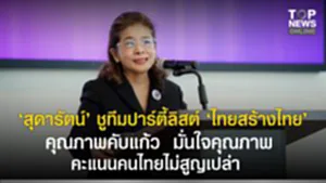 SOCAIL 16-9_2o-Recovered-Recovered