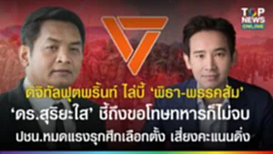 SOCAIL 16-9_2o-Recovered