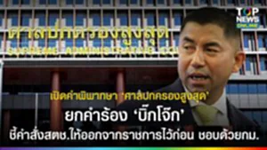 SOCAIL 16-9_2o-Recovered