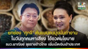 SOCAIL 16-9_2o-Recovered-Recovered-Recovered