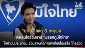 SOCAIL 16-9_2o-Recovered-Recovered-Recovered