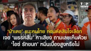 SOCAIL 16-9_2o-Recovered-Recovered-Recovered-Recovered-Recovered