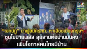 SOCAIL 16-9_2o-Recovered-Recovered