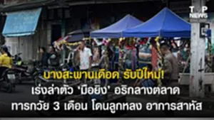 SOCAIL 16-9_2o-Recovered