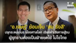 SOCAIL 16-9_2o-Recovered