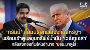 SOCAIL 16-9_2o-Recovered-Recovered-Recovered-Recovered