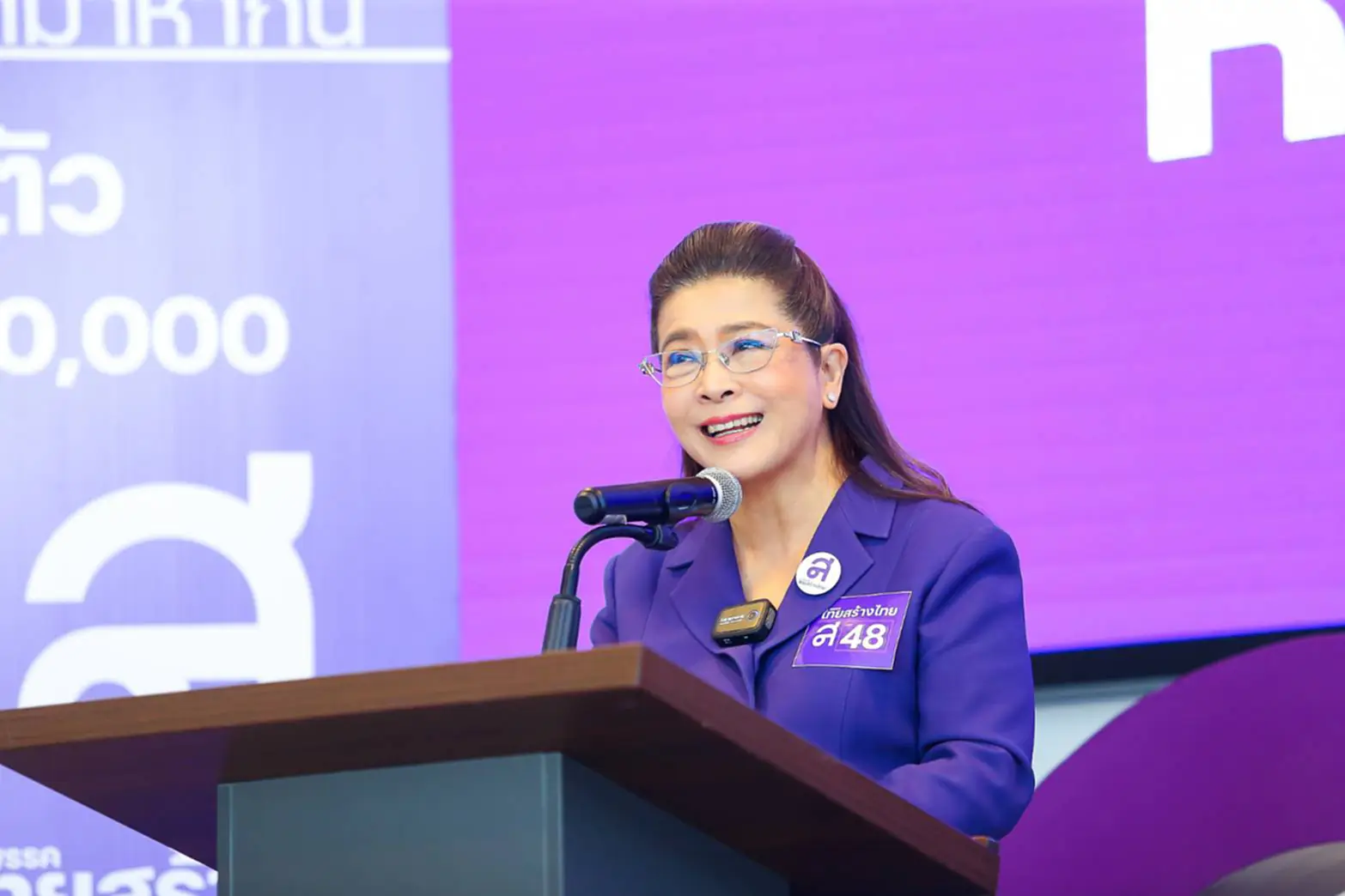 สุดารัตน์