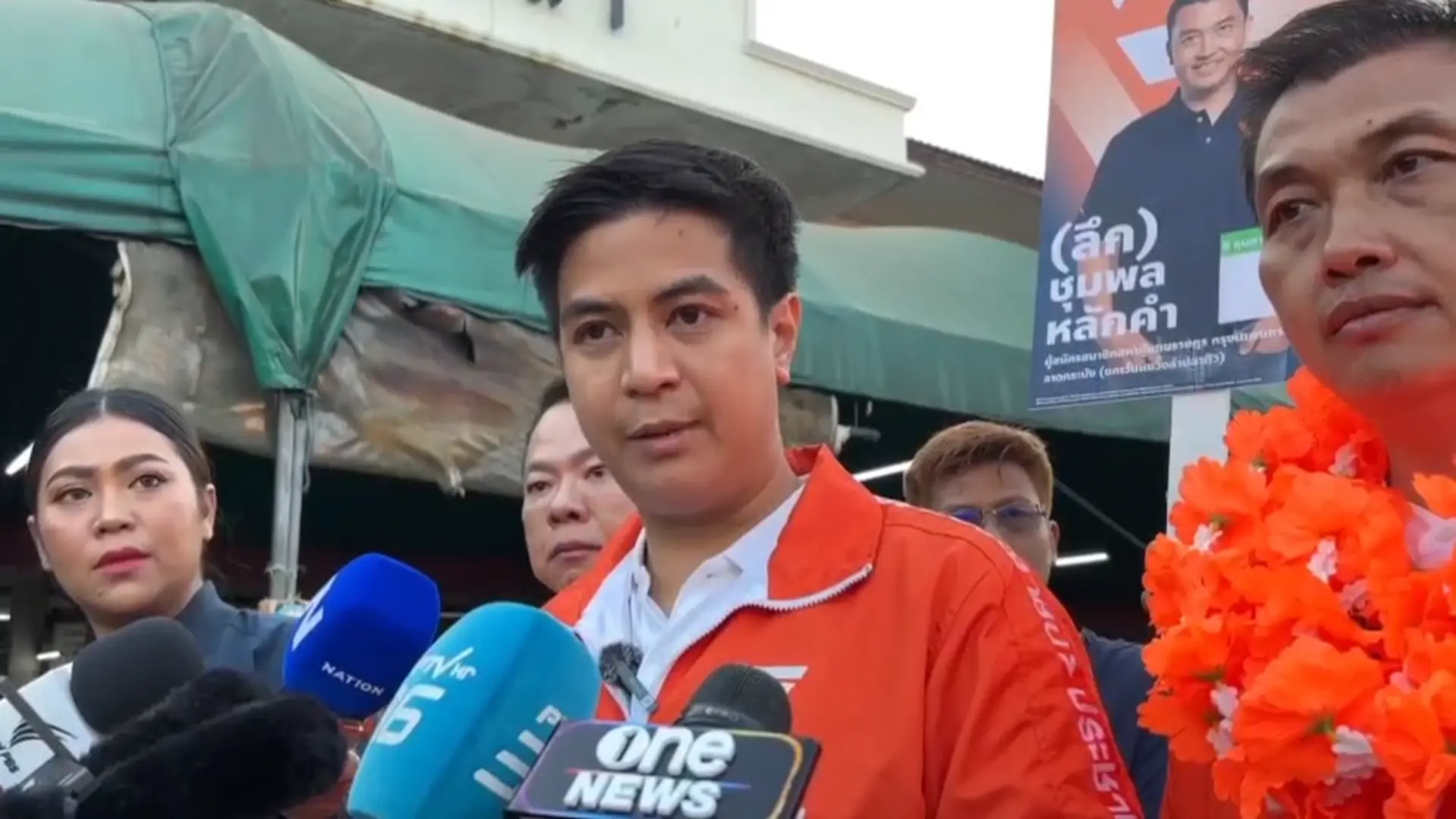 ไอติม พริษฐ์