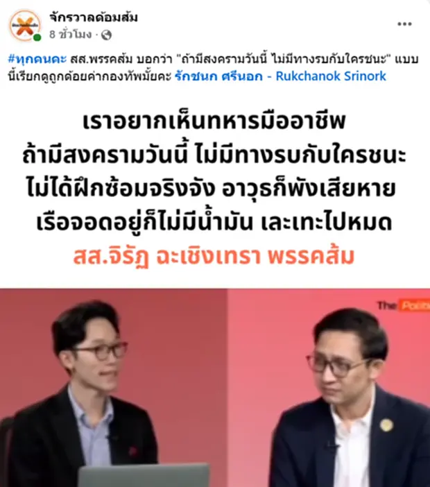 จิรัฏฐ์