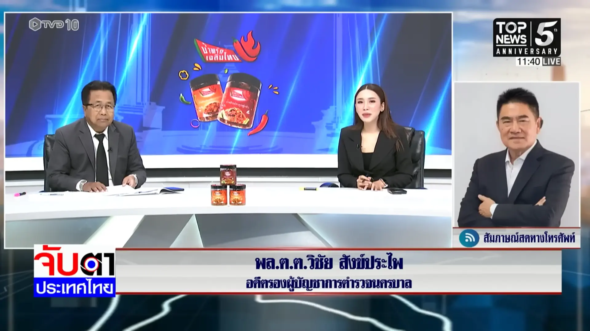 รองแต้ม