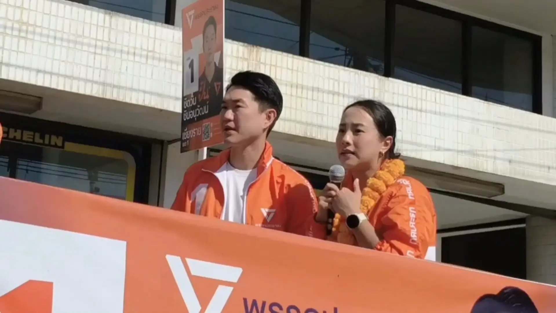 ไอซ์ รักชนก