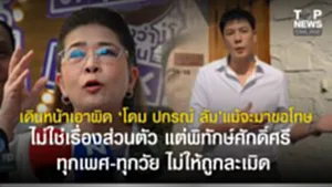 SOCAIL 16-9_2o-Recovered-Recovered-Recovered-Recovered