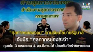 SOCAIL 16-9_2o-Recovered-Recovered